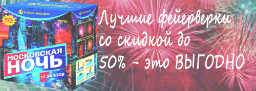 Купи свой ФЕЙЕРВЕРК Всеволожск