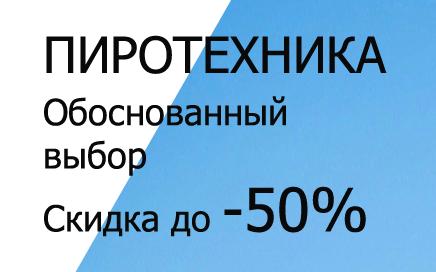 Фейерверки доставка Всеволожск