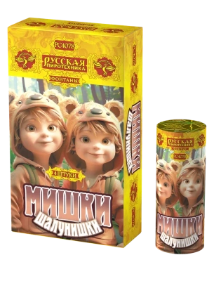 РС4078 Мишки-шалунишки Фонтаны 